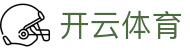 Kaiyun Sports 开云体育官方入口 - 全球体育赛事一站式 App 下载入口
